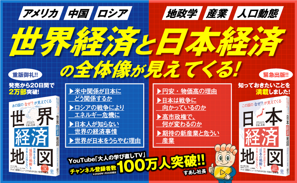 この国の「なぜ？」が見えてくる日本経済地図 - かんき出版